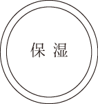 保湿
